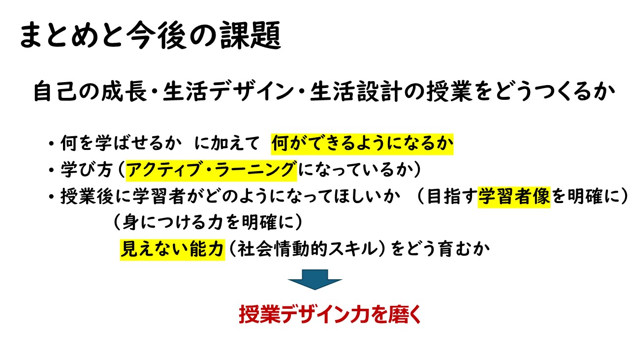 2024年度基調講演（大本先生）差し替え