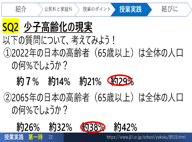 2024年度公民科授業実践報告（梅林先生）_13