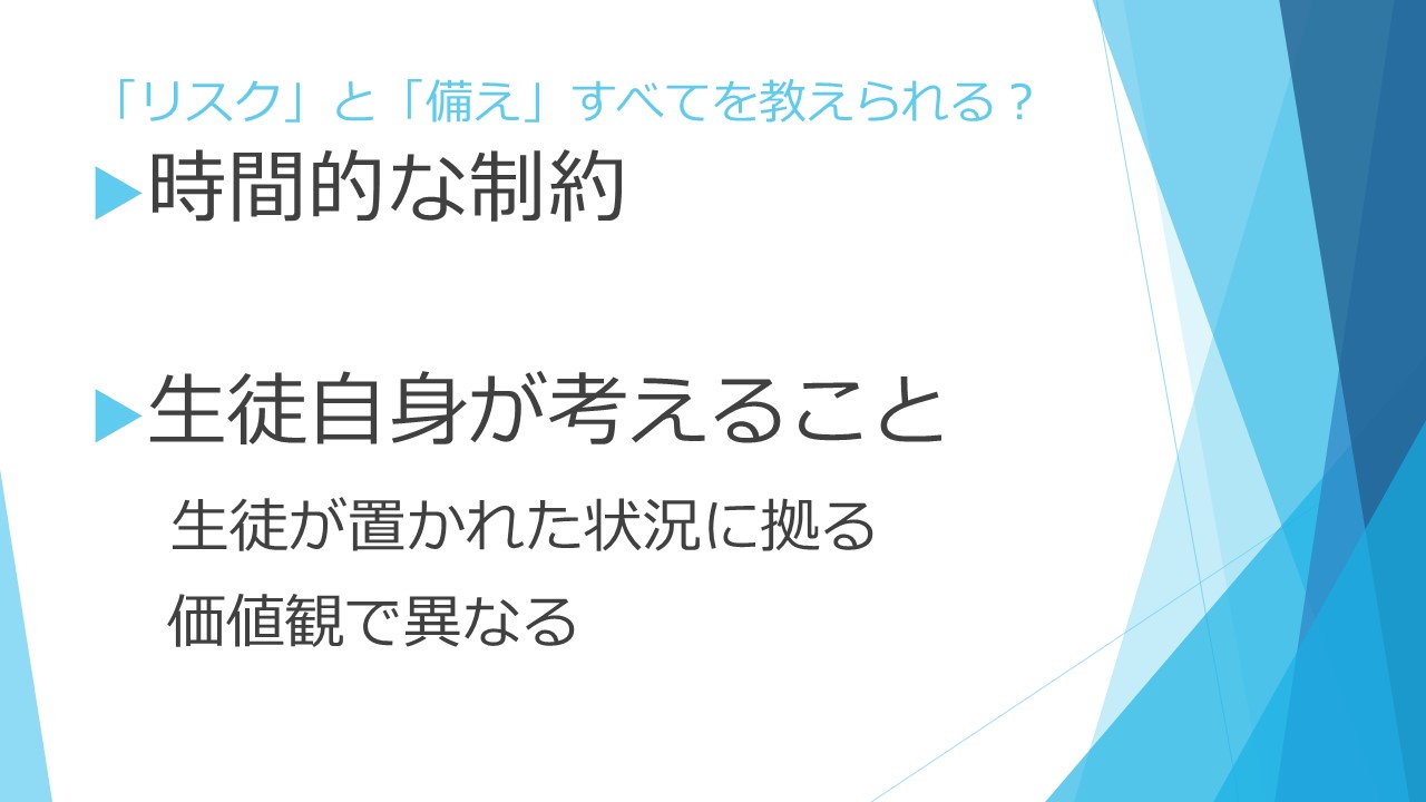 家庭科授業実践報告（西先生10）