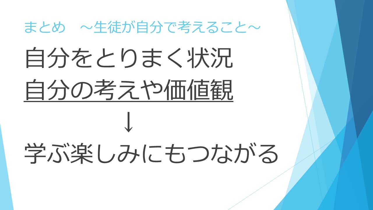 家庭科授業実践報告（西先生20）