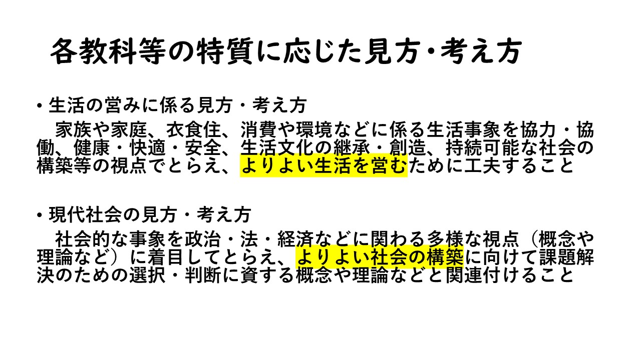 2024年度基調講演（大本先生16）